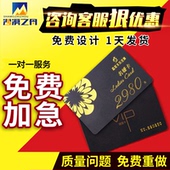 会员卡制作卡片定制pvc卡磁条刮刮卡定做充值贵宾VIP订制硬卡积分收银管理系统超市美容院美发理发店洗车饭店