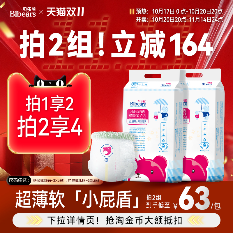 贝乐熊男女通用护臀透气