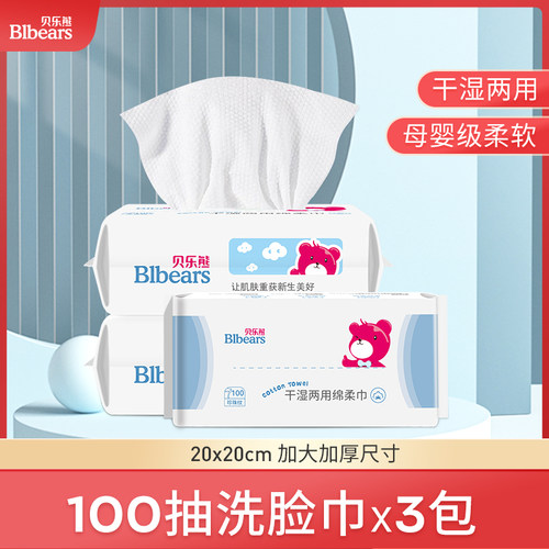 贝乐熊100抽干湿两用加大加厚