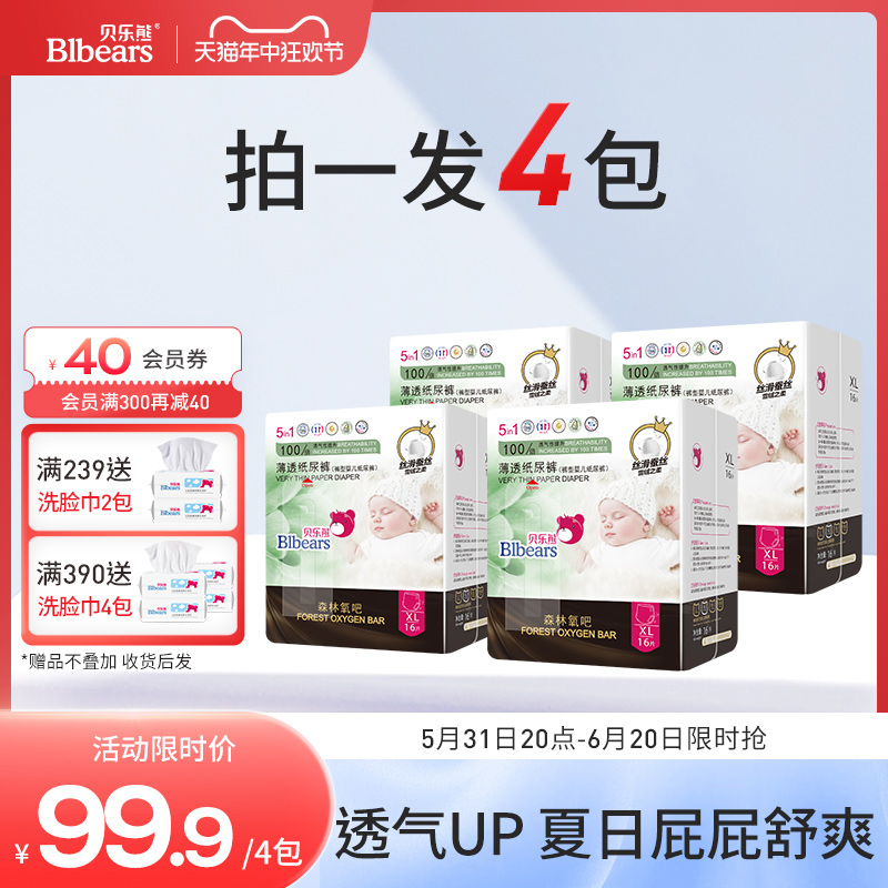 贝乐熊桑蚕丝100倍乳木果油