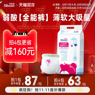 婴儿男女成长裤 贝乐熊新陪伴蛋白纤维小内裤 高倍柔软 轻薄透气