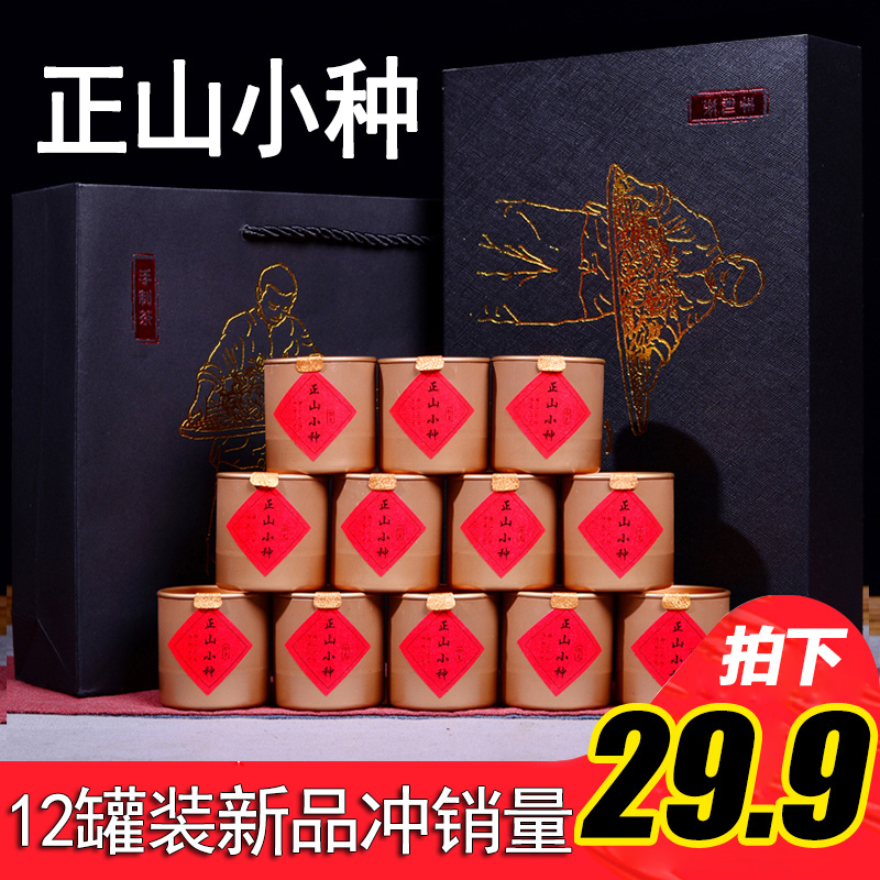 newly picked and processed tea leaves Canned Tea ceremony Lapsang black tea Gift box packaging Wuyishan Paulownia Off bulk Teain the Tea , Black tea (New) , Lapsang Souchong  category - from Buy2taobao.com to provide professional Taobao agent buy service