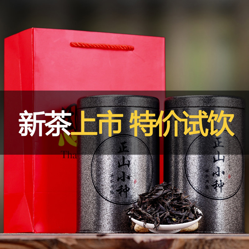 2022年新茶 正山小種紅茶 武夷山桐木關新茶禮盒裝散茶鐵罐裝150g在類目 茶, 紅茶（新）, 正山小種中 - 來自Buy2taobao.com提供專業的淘寶代購服務