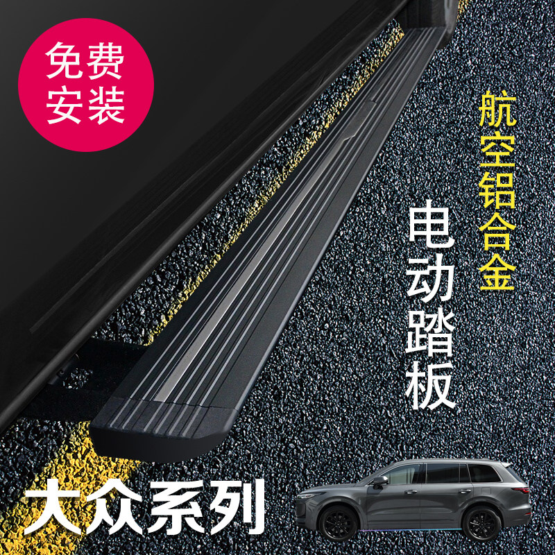 天鉴大众揽巡揽境途昂途锐电动踏板探岳途观L途观X威然电动脚踏板