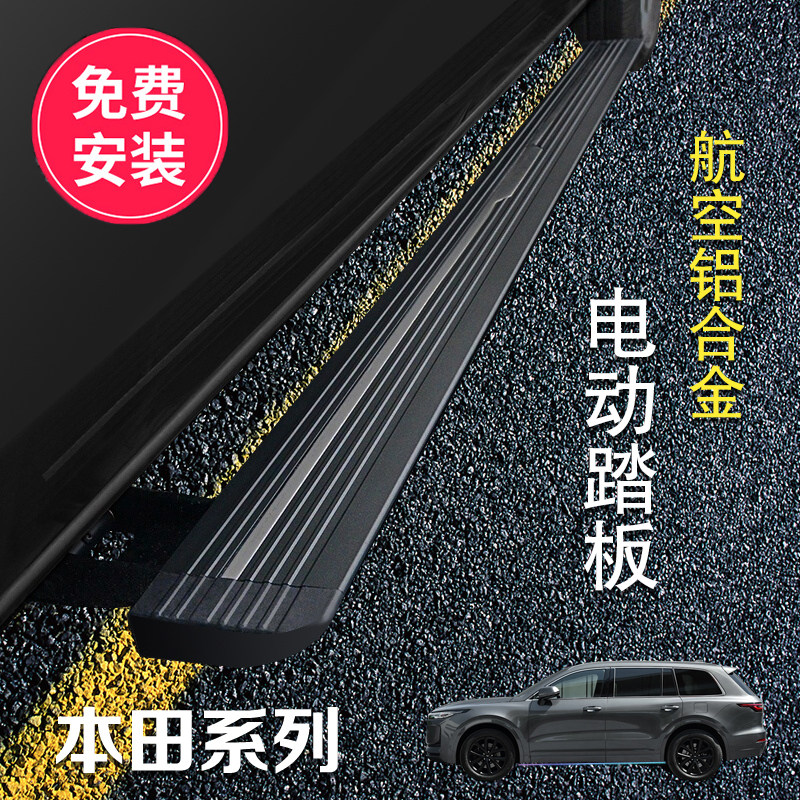 天鉴适用12-2023款本田CRV脚踏板原厂皓影新冠道/URV电动迎宾踏板