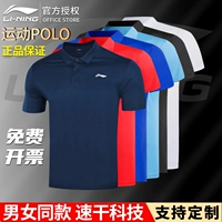 Li Ning, спортивная быстросохнущая шелковая футболка polo для спортзала для тренировок, короткий рукав