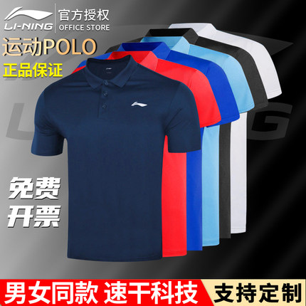 李宁POLO衫男士夏季新款速干冰丝翻领短袖女休闲运动T恤健身上衣