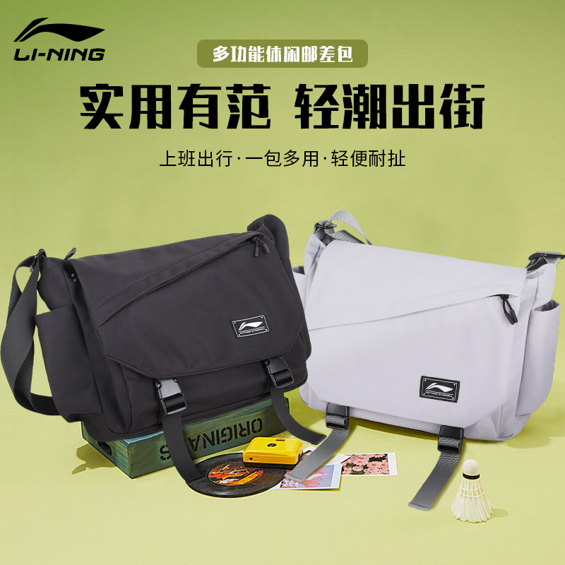 李宁斜挎包男士大容量单肩包男通勤轻便大学生邮差包休闲帆布包女