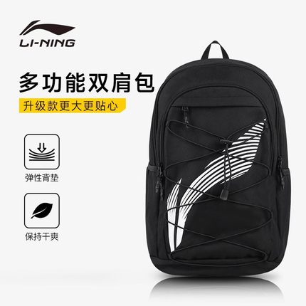 李宁书包男士双肩包初中高中大学生女篮球大容量旅行减负运动背包