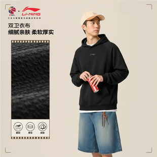 休闲上衣男 宽松舒适百搭连帽套头衫 李宁CBA篮球卫衣男款 秋冬新款