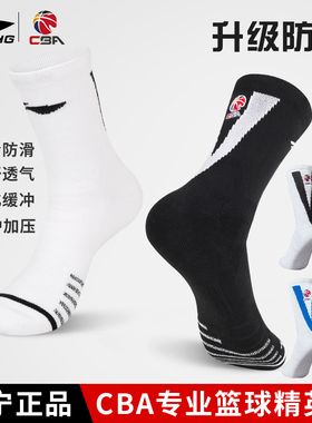 李宁CBA篮球袜子男正品球员版PE美式专业实战加厚吸汗跑步运动袜