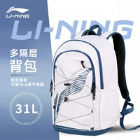 Li Ning, школьный рюкзак для путешествий, вместительная и большая баскетбольная спортивная сумка, подходит для подростков, подходит для студента