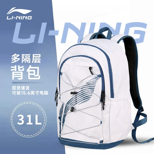 Li Ning, школьный рюкзак для путешествий, вместительная и большая баскетбольная спортивная сумка, подходит для подростков, подходит для студента