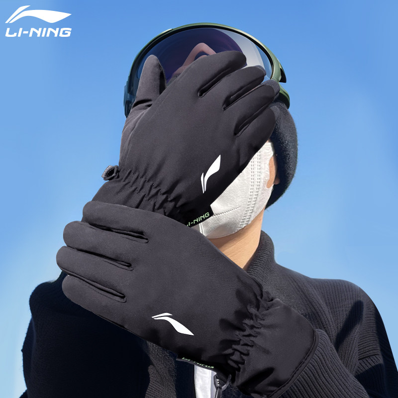 李宁保暖手套男冬季防风防泼水触屏 户外电动车骑行加绒防滑运动,运动包/户外包/配件,手套,淘宝优惠券,粉丝福利购,淘宝优惠卷
