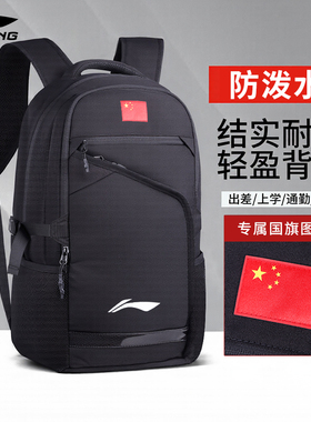 李宁赞助国家队国旗款双肩包男士2025新款大容量背包电脑包运动包