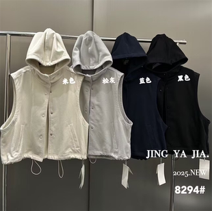 静雅家8294正品2026春季新款休闲百搭连帽马甲上衣外套女