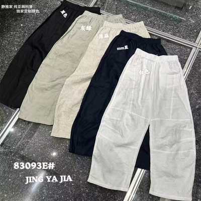 静雅83093正品2025夏季新款松紧腰宽松百搭休闲裤香蕉阔腿裤女裤