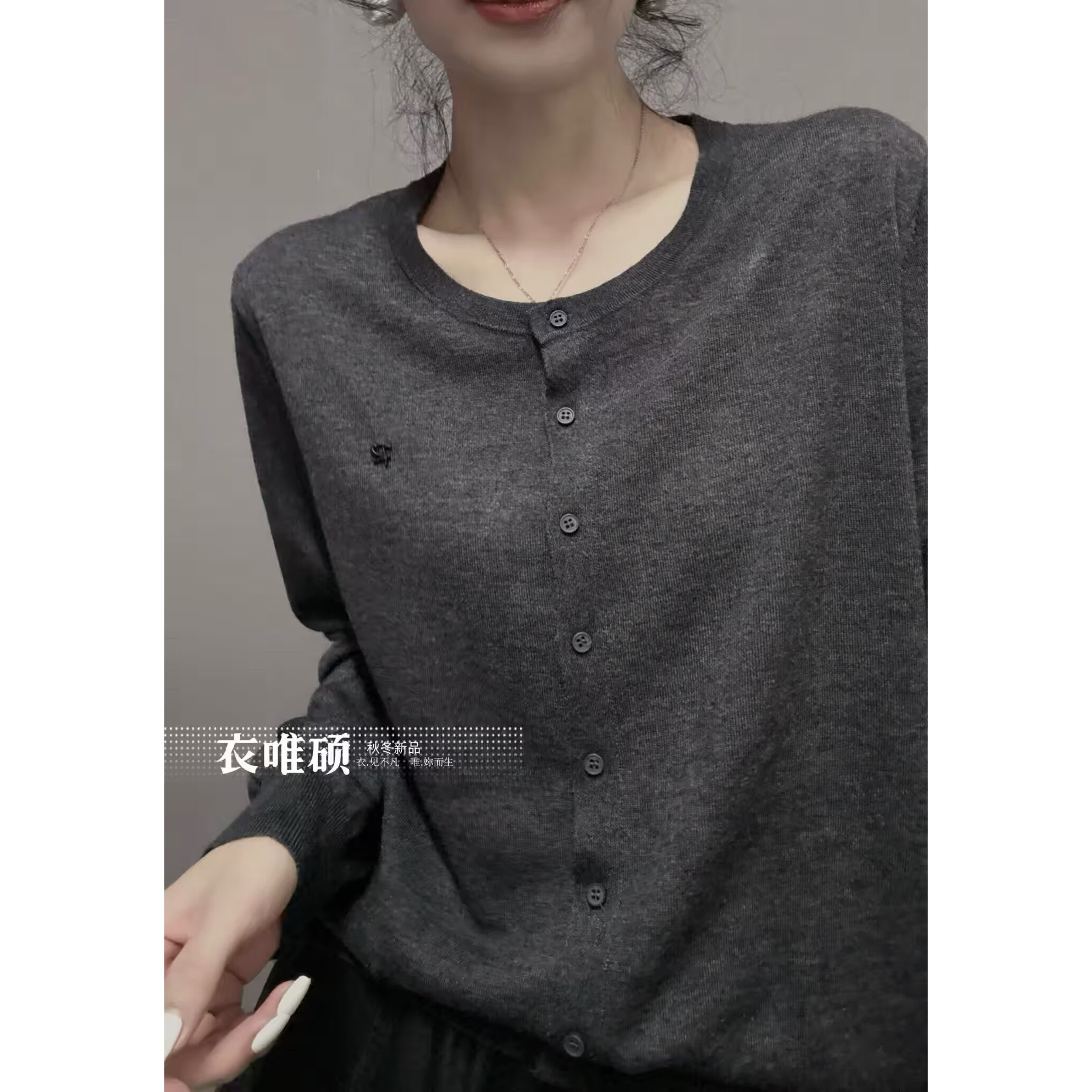衣唯硕16022秋冬新款圆领薄款开衫宽松百搭针织衫长袖女打底衫