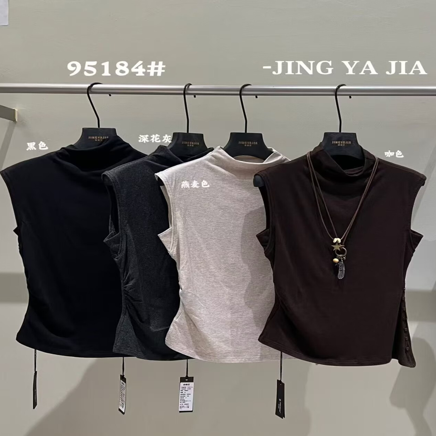 静雅家95184正品2026秋季新款立领无袖时尚修身百搭针织打底衫女
