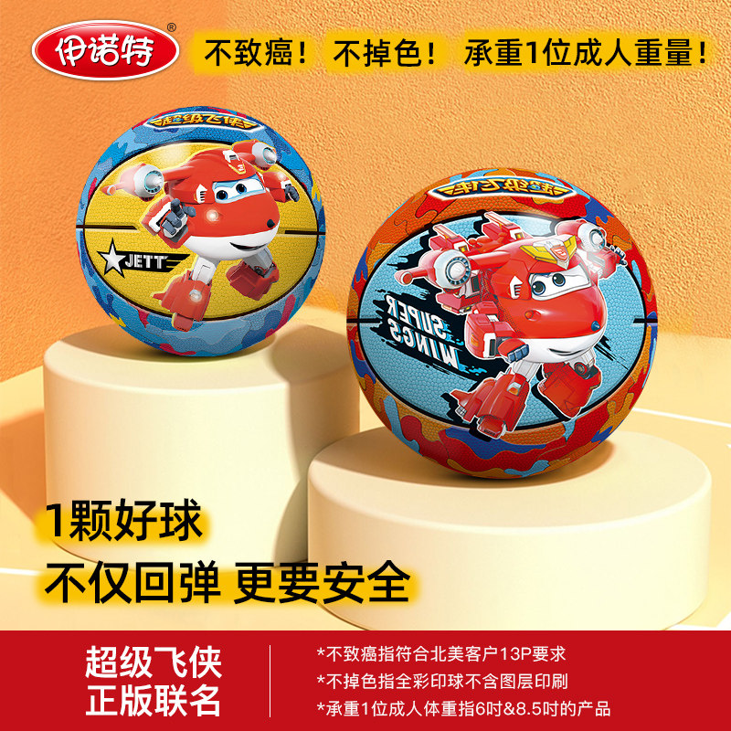 伊诺特皮球超级飞侠拍拍球宝宝幼儿园专用婴儿玩具球儿童弹力球2