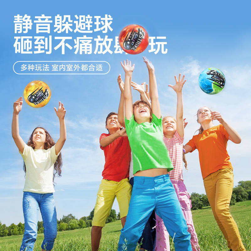 躲避球玩具6寸球海绵PU青少年小学生户外室内球儿童亲子感统游戏