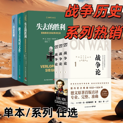 任正非推荐阅战略思维读书籍