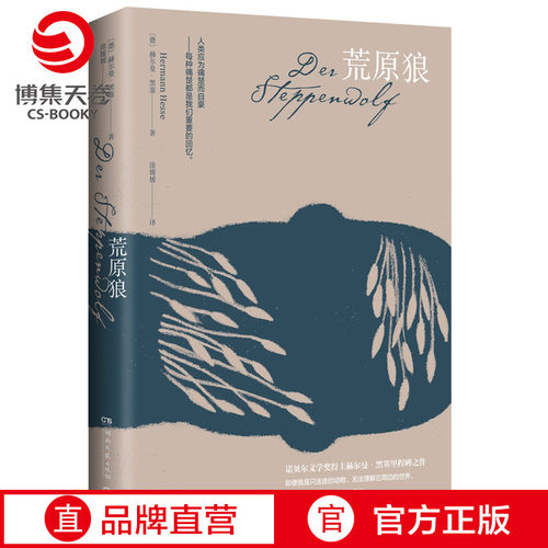 博集直营