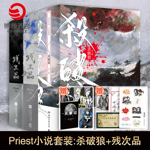 Priest全套7册出版社直营