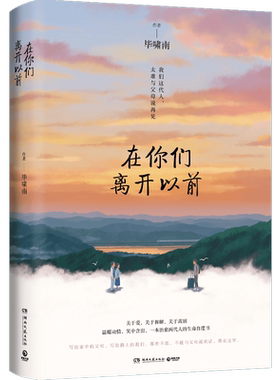 岳云鹏毕啸南在你们离开以前
