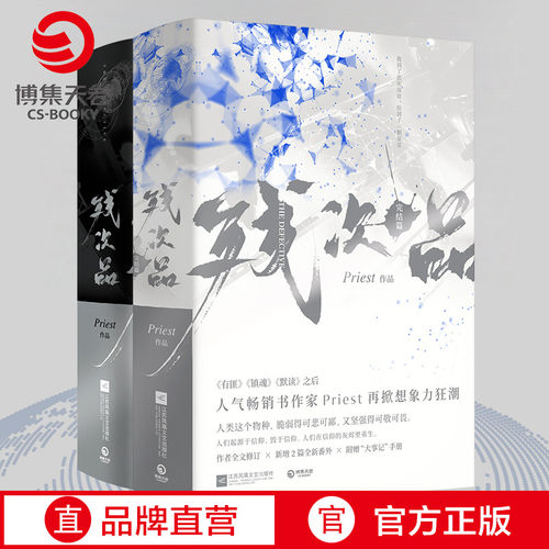 P大杀破狼镇魂有匪默读