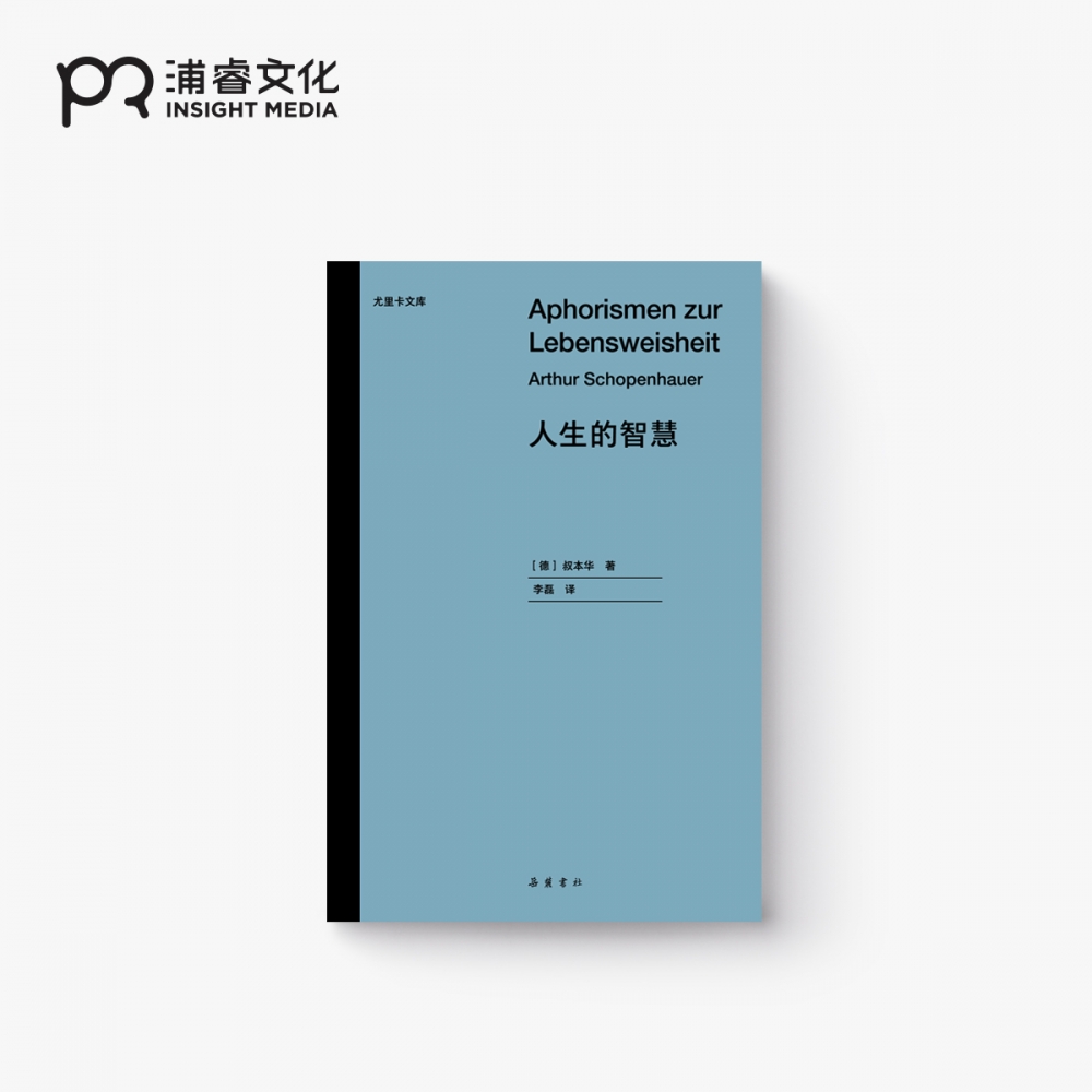 平装浦睿文化尤里卡文库