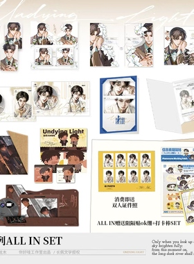 【官方正版】暗河长明原著衍生周边 冷山就木著   原名见天光 无尽夏 双男主 色纸 吧唧 亚克力透卡  长佩文学博集天卷