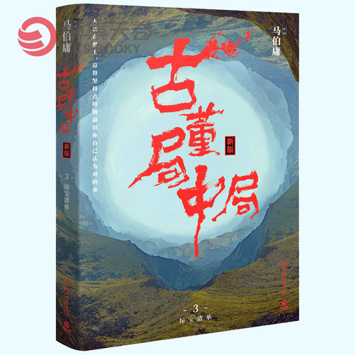 博集直营