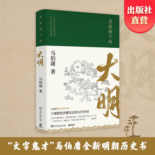 六件罕为人知的明代档案