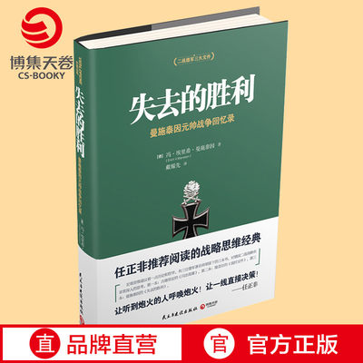 任正非推荐阅读渣战略思维书籍