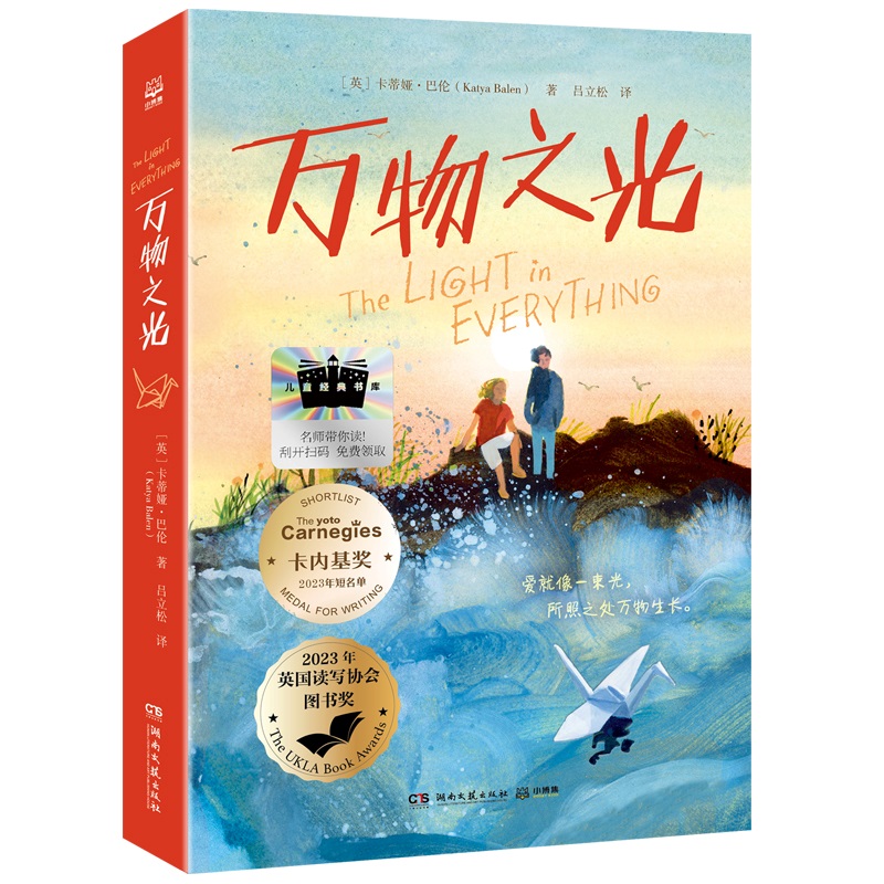 万物之光卡蒂娅·巴伦著