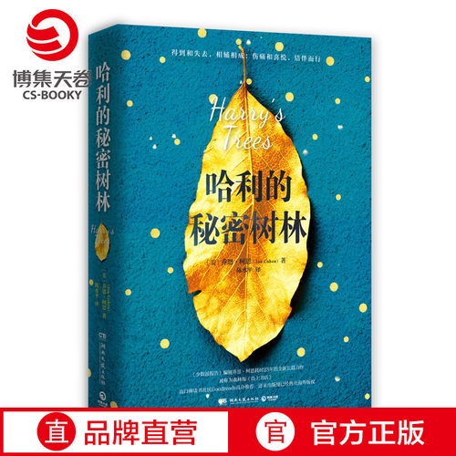 博集直营
