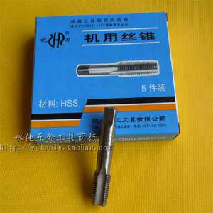 正品杭刃机用丝锥/机用丝攻/圆柱管丝锥/管螺纹丝锥G1/8