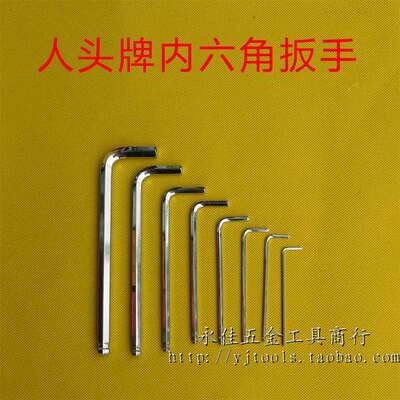 HEAD人头牌加长球头 进口中长内六角扳手1.5 2 3 4 5 6 8 10mm