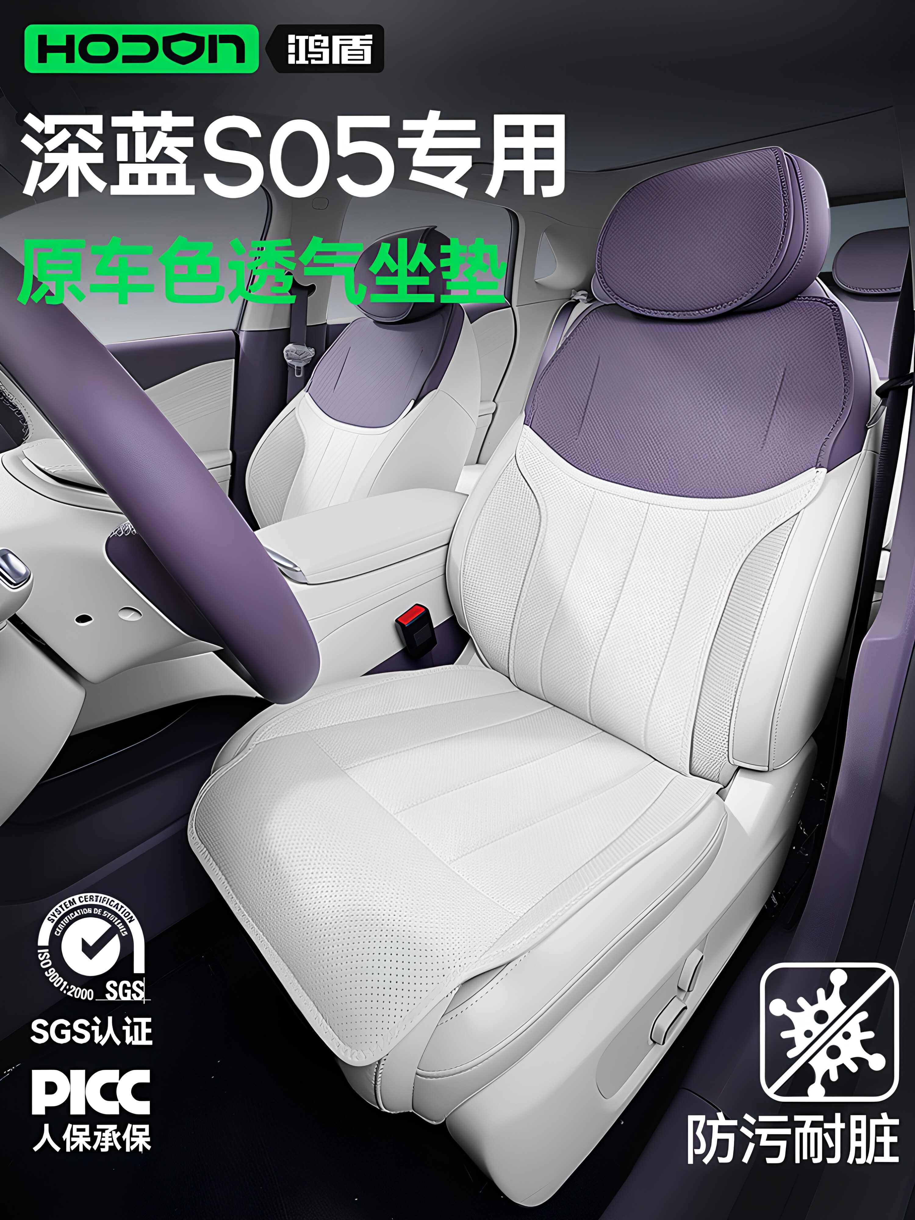 Suitable for Deep Blue S05 Seat Cushion 2027 New Model Car Interior Modification All-Season Universal Seat Cover Accessories