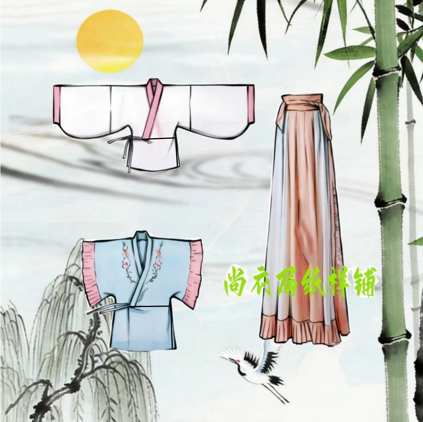 尚衣局汉服晋制长袖纸样半袖破裙