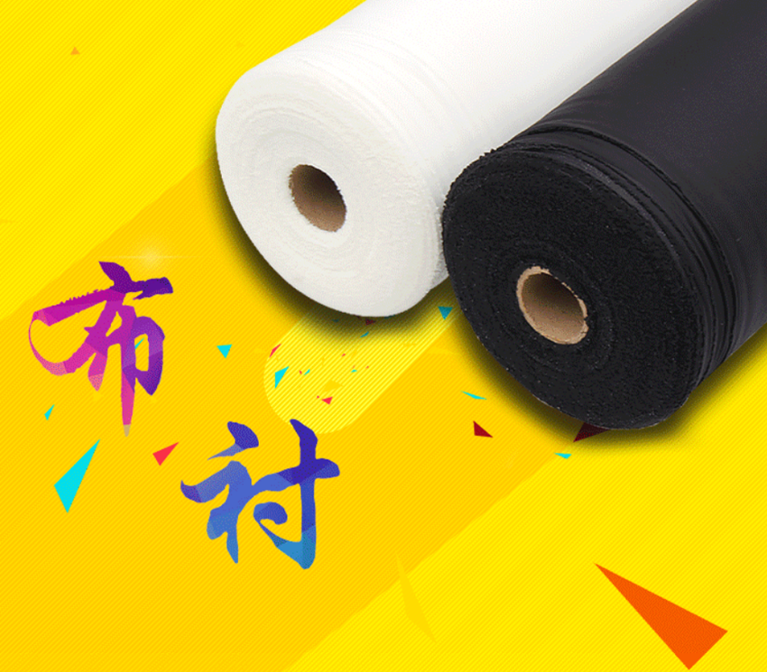 衬，有纺衬，无纺衬，嵌条，止口