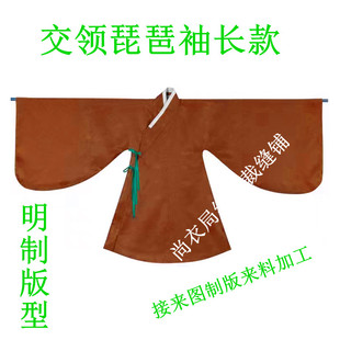 尚衣局纸样明制复原版型交领琵琶袖长衫袄版制版裁剪打印模板来料