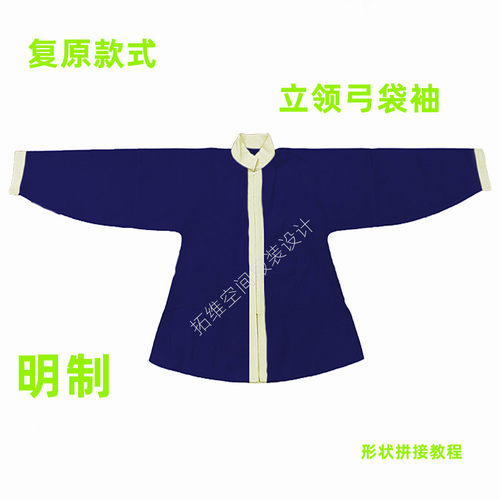 样板汉服立领牛皮纸模版裁剪缝纫