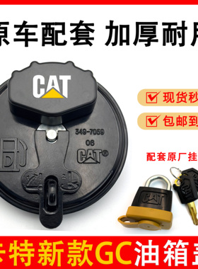 卡特GC新款油箱盖313 320 323 330 336 349 D2 GX挖掘机柴油箱盖