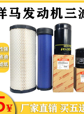 挖掘机洋马94发动机滤芯