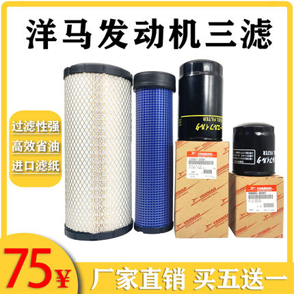洋马发动机4TNV88/98/94挖掘机斗山徐工神钢现代机油柴油空气滤芯