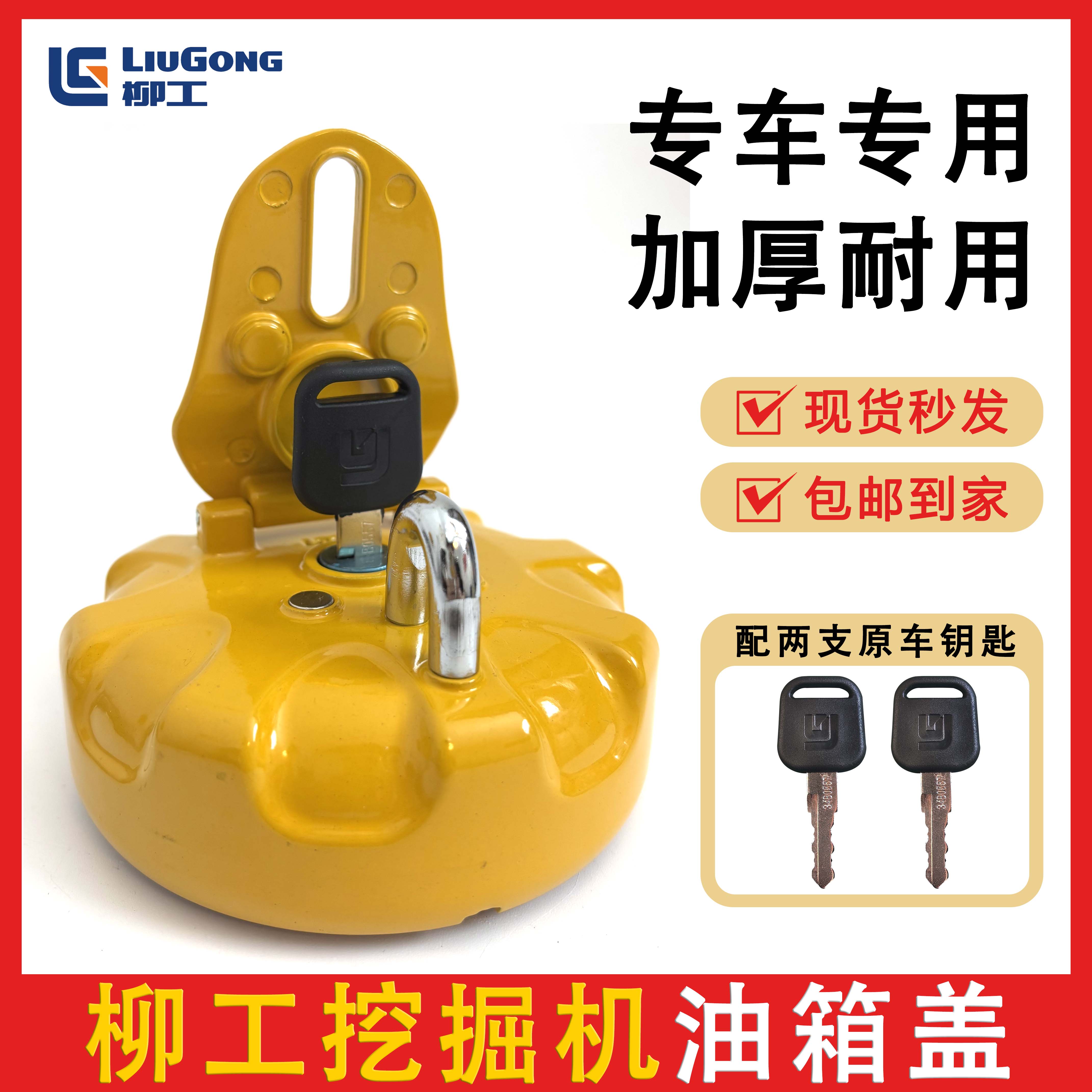 柳工906 915 920 922 9055 9075 925C/D/E/F挖掘机柴油箱盖配件