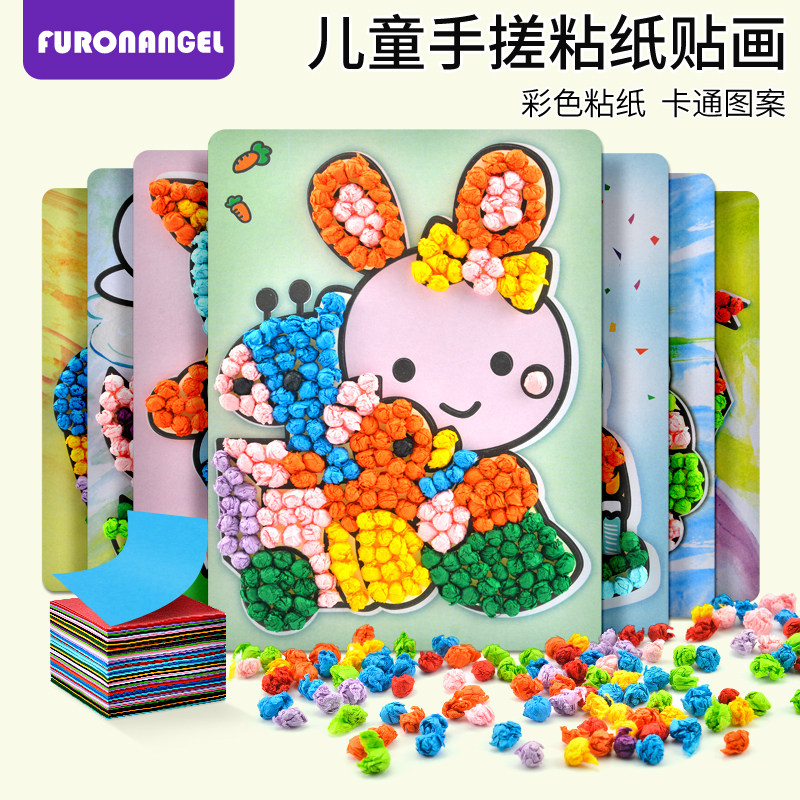 立体揉纸粘纸画卡通贴纸画幼儿园3-6岁diy儿童手工制作美术材料包