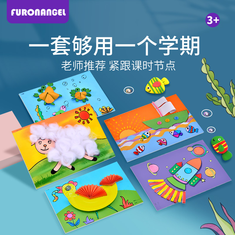 儿童手工diy制作材料包美劳绘画画创意美术小课堂幼儿园益智玩具
